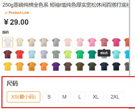 A single product listing with many colour variants and a separate size selection
