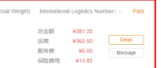 Historical waybill summary with freight, service and insurance listed separately